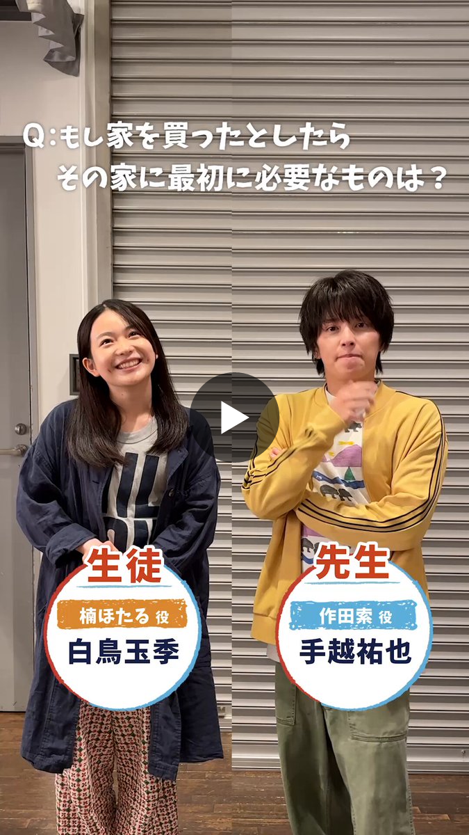 ぼくたちん家【公式】 on X: 
