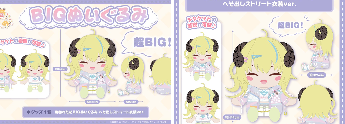 角巻わため🐏ホロライブ on X: 