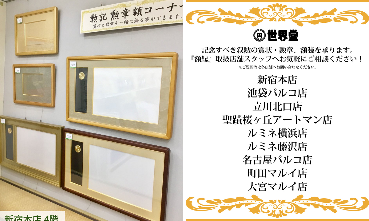 世界堂公式【額縁・画材・文房具の専門店】 on X