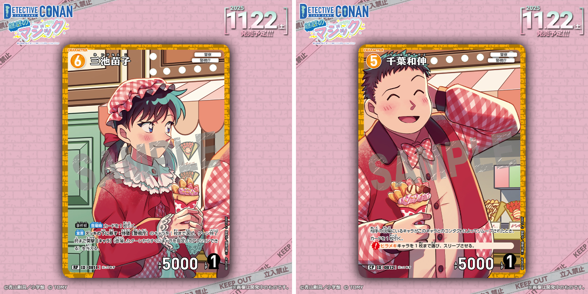 公式】名探偵コナンカードゲーム on X: 