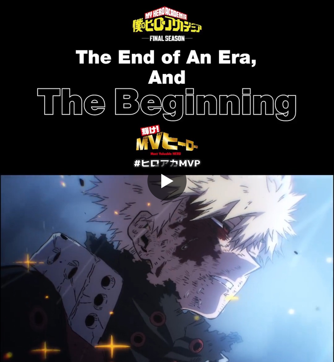 僕のヒーローアカデミア 爆豪勝己 The End of An Era, And 僕のヒーローアカデミア／ヒロアカ アニメ公式 on X: 
