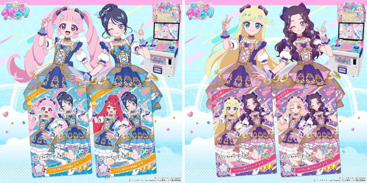 ゲーム「おねがいアイプリ」「アイプリバース」公式 on X: 