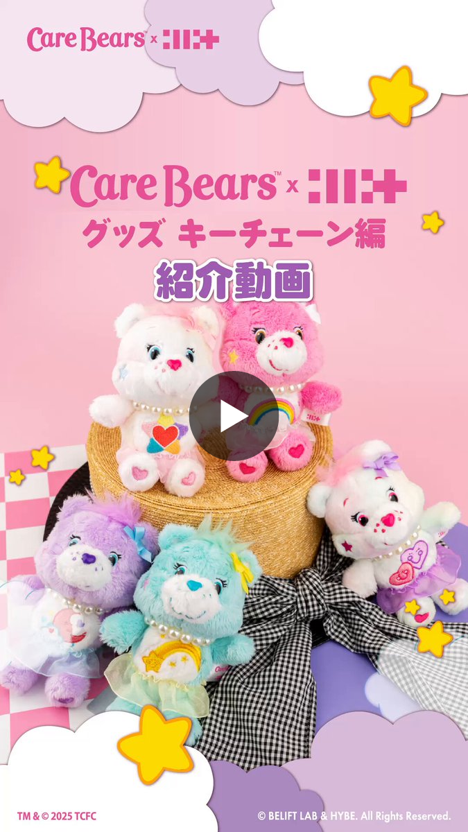 ケアベア™︎【公式】 on X: 