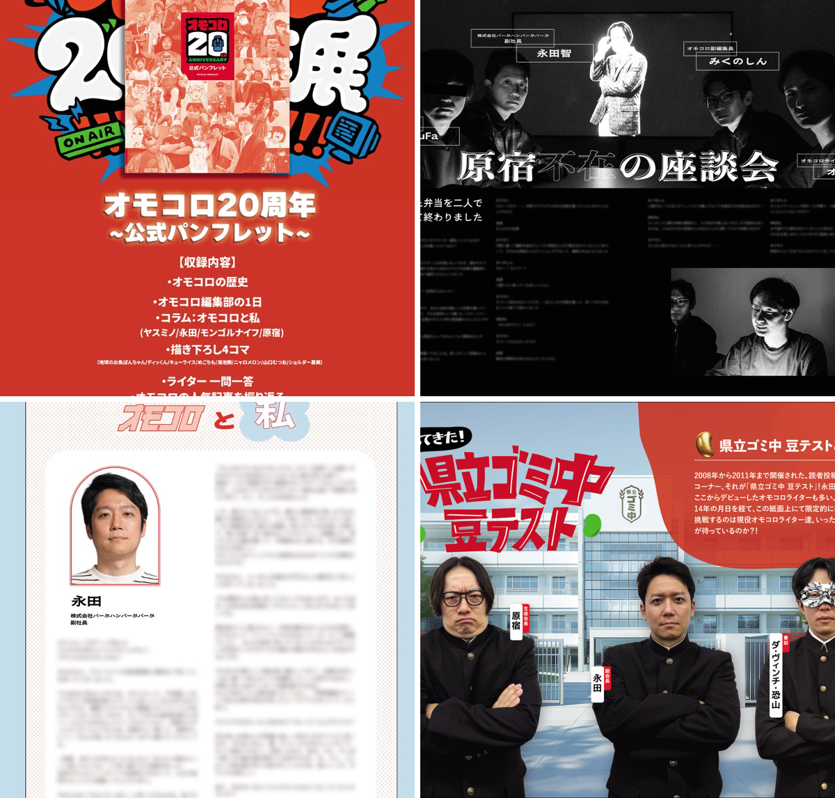 オモコロ on X: 