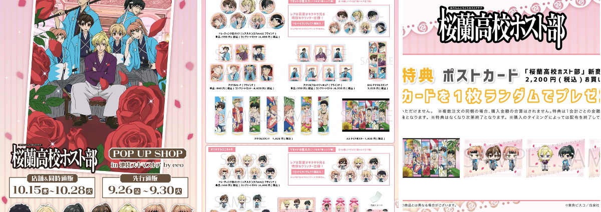 株式会社A3 IKEBUKUROイベント情報 on X: 