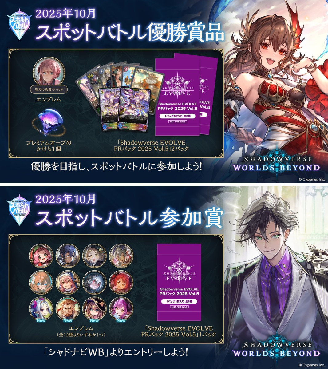 公式】シャドバWB大会＆グッズ on X: 