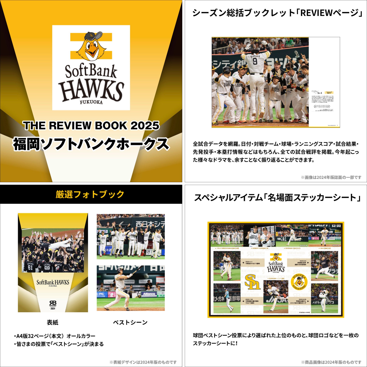 福岡ソフトバンクホークス公式グッズアカウント on X: 
