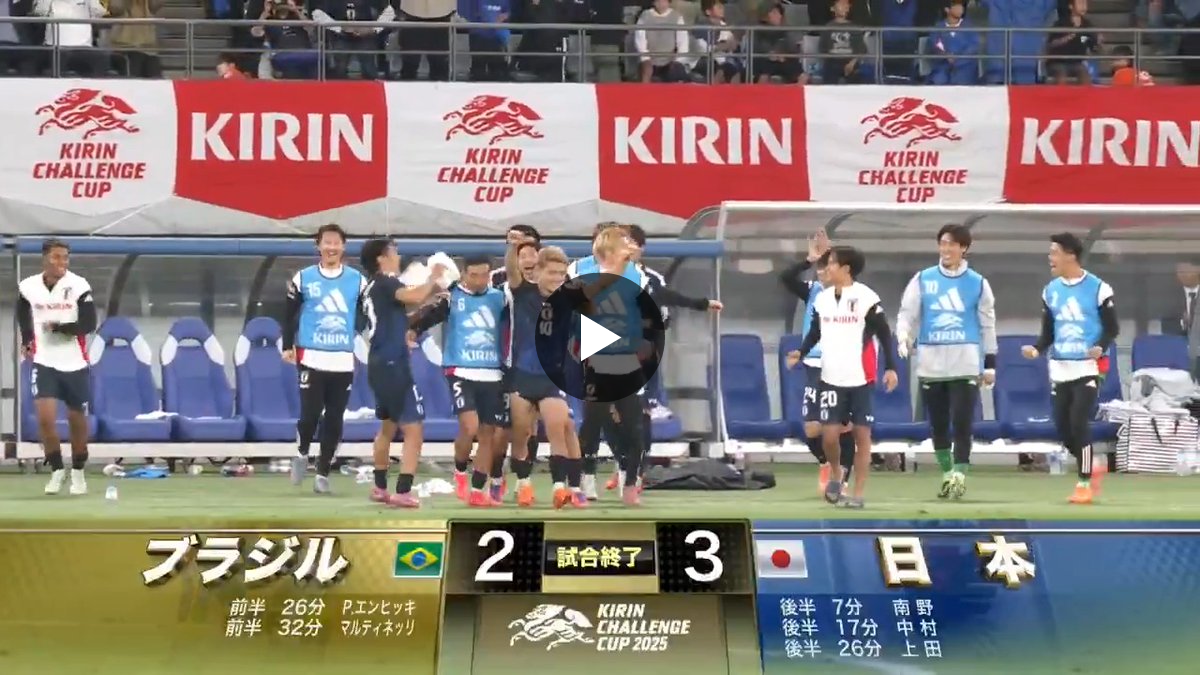 キリンチャレンジカップ マッチデー フェイスタオル 日本 ブラジル サッカー日本代表 🇯🇵 on X: 