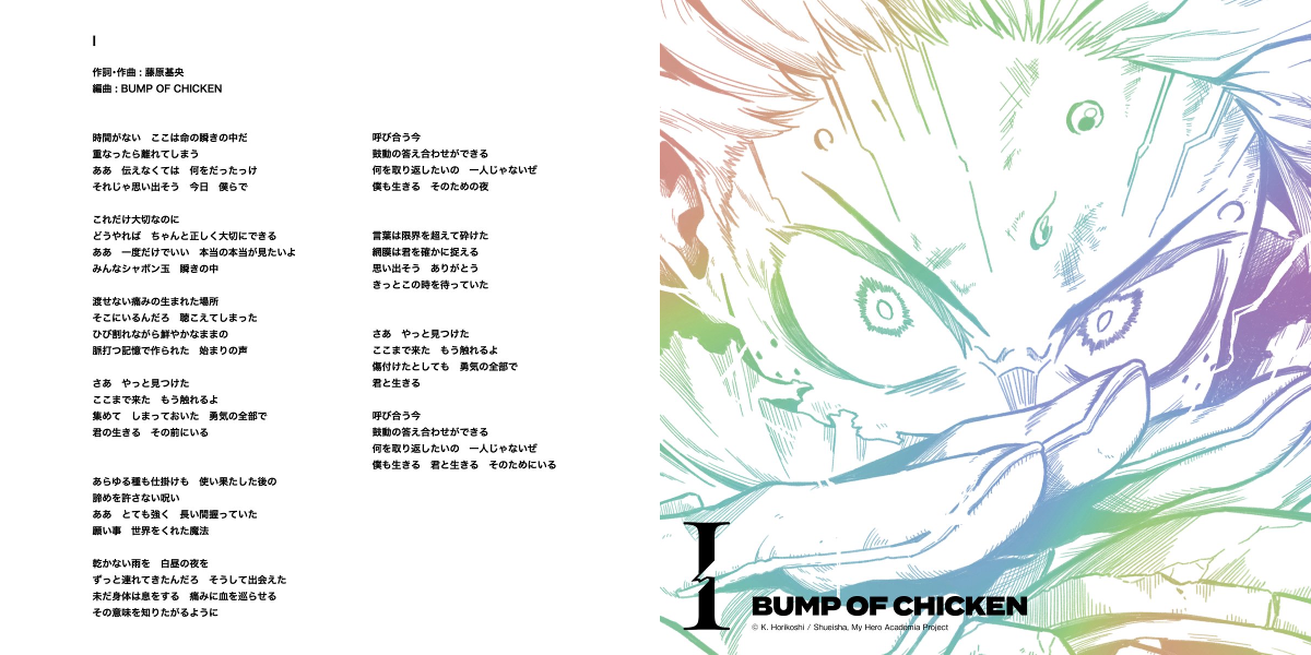 BUMP OF CHICKEN on X: 