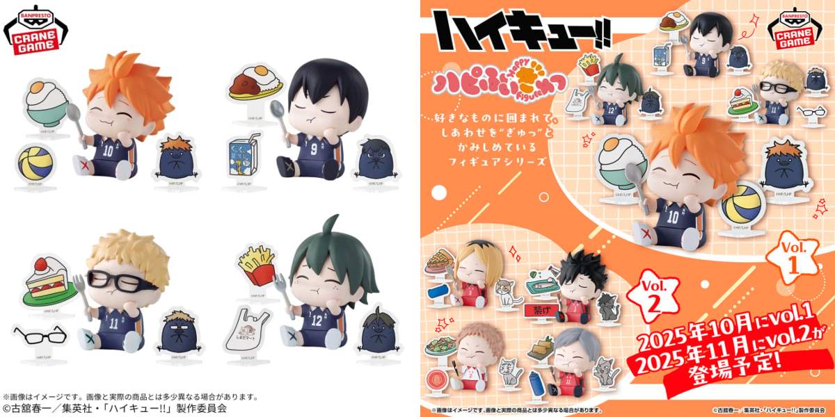 ハイキュー!! グッズ&情報 on X: 