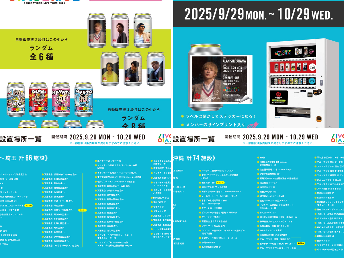 公式】TAG-LIVE! on X: 