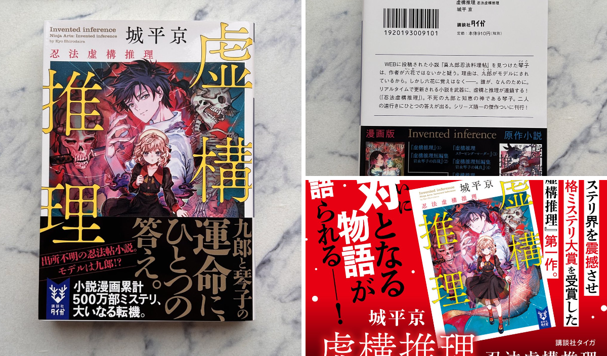 講談社文庫 on X: 
