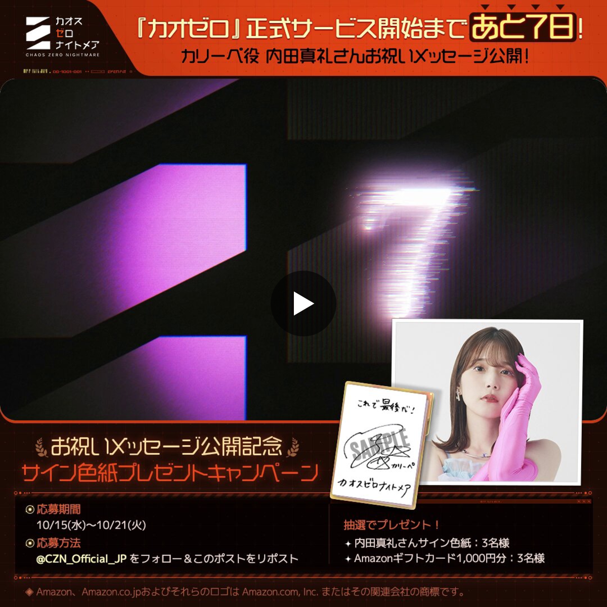 カオスゼロナイトメア公式（カオゼロ） on X: 