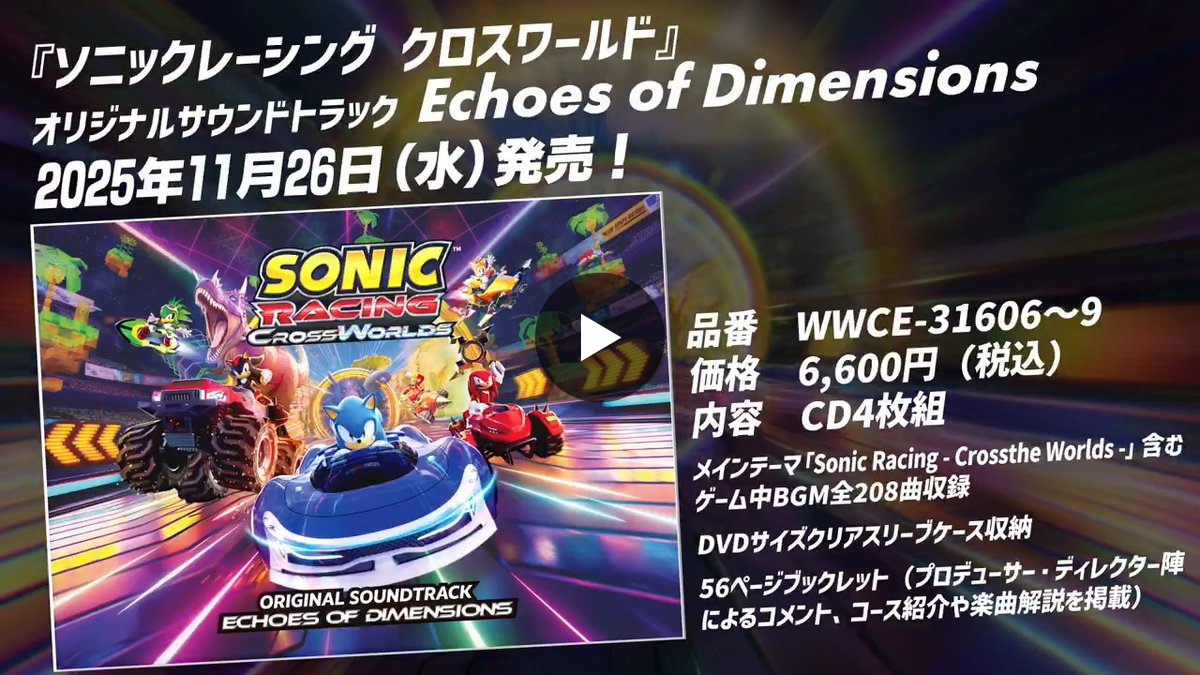 ソニック・ザ・ヘッジホッグ【公式】 on X: 