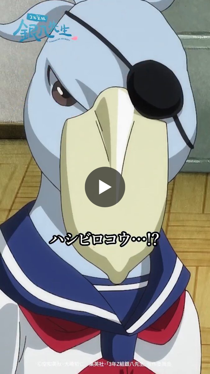アニメ銀魂＆3年Z組銀八先生 on X: 