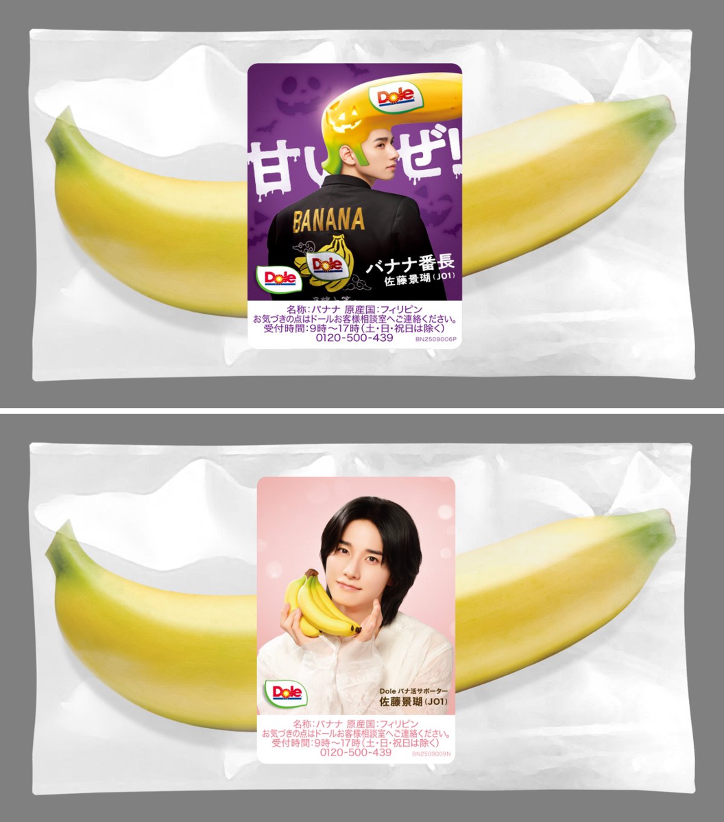 株式会社ドール в X: „ご好評につき、新デザイン登場！ 🍌渋谷の