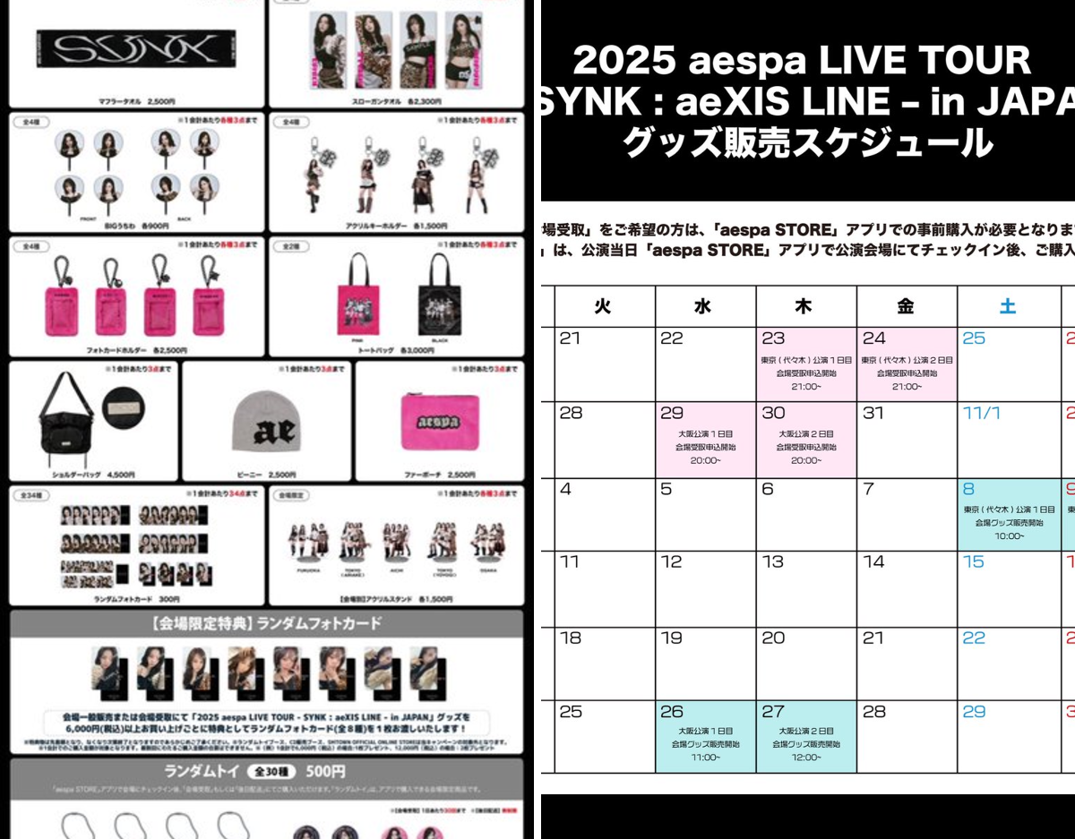 aespa JAPAN OFFICIAL on X: 