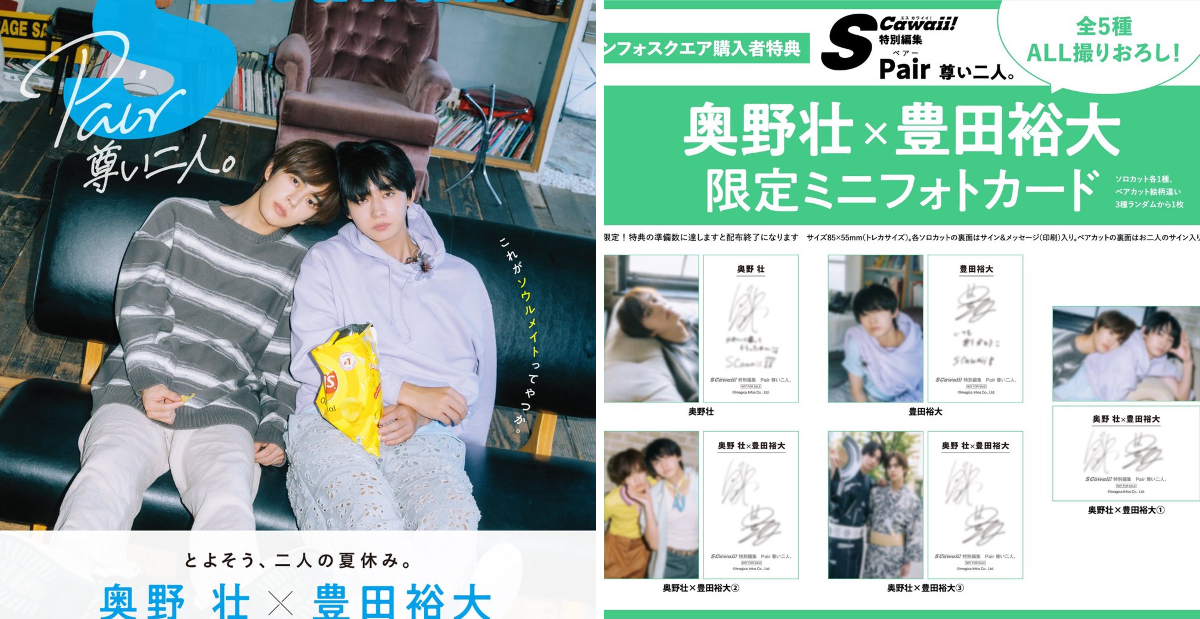 S Cawaii!編集部 on X: 