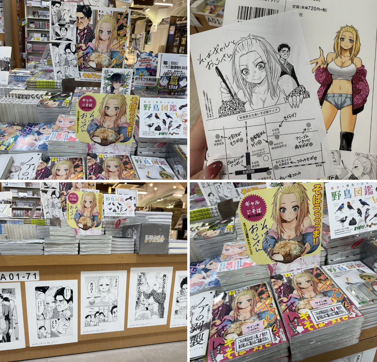 三省堂書店 アトレ秋葉原1 on X: 