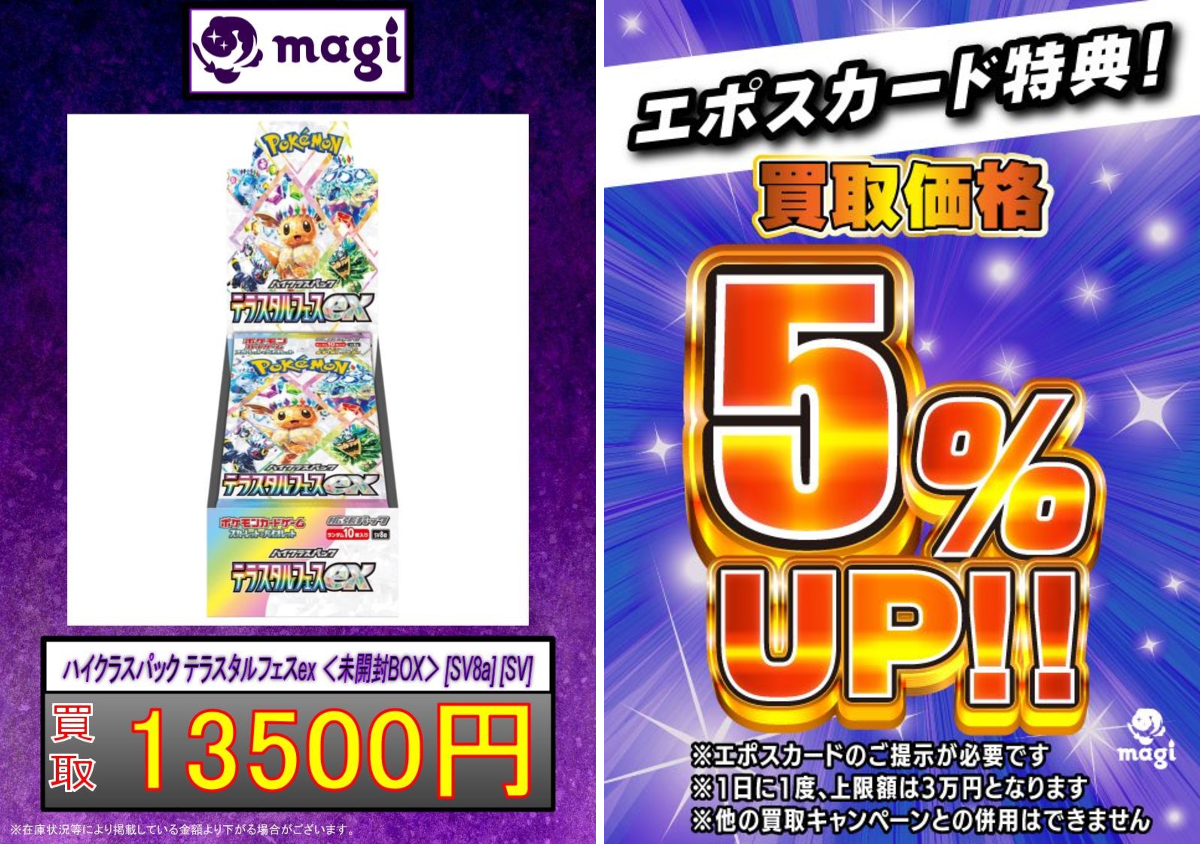 magi大阪日本橋店【カードショップ】 on X: 