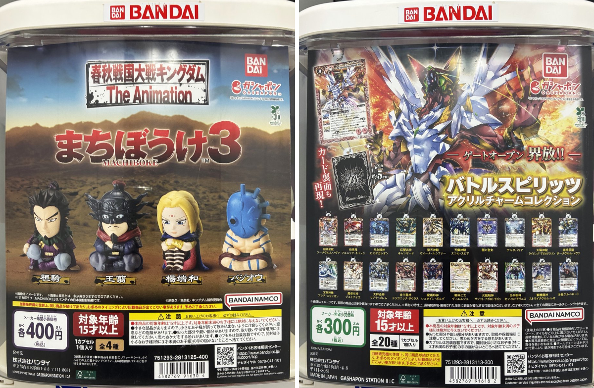 ガシャポンバンダイオフィシャルショップ公式＆オンライン店 auf X