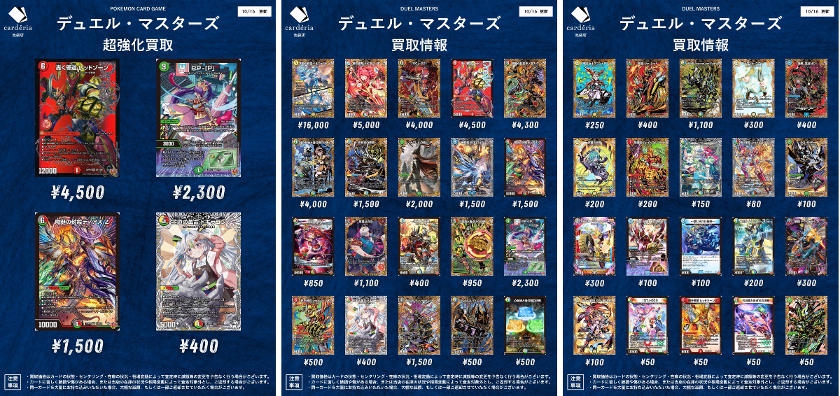 カーデリア池袋店 on X: 