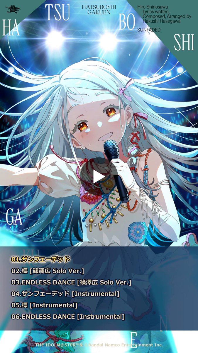 学園アイドルマスター／学マス【公式】 on X: 