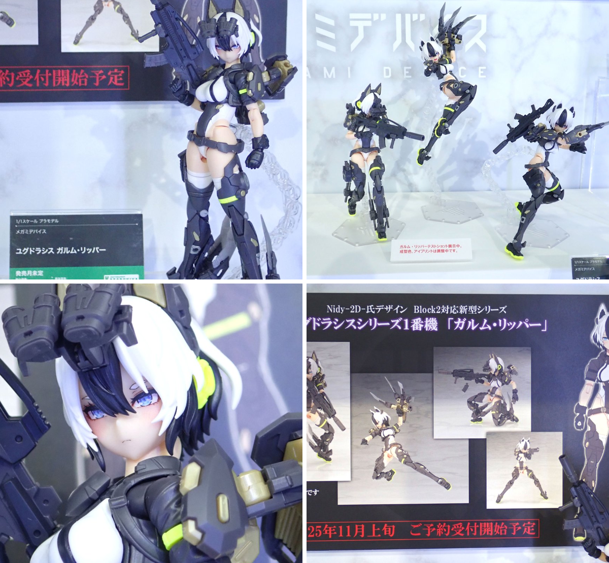 メガミデバイス公式/MEGAMI DEVICE official on X: 