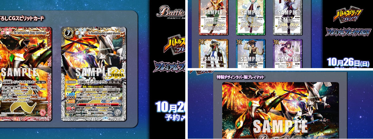 バトルスピリッツ on X: 