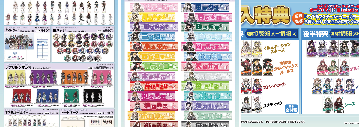 アイドルマスター オフィシャルショップ on X: 