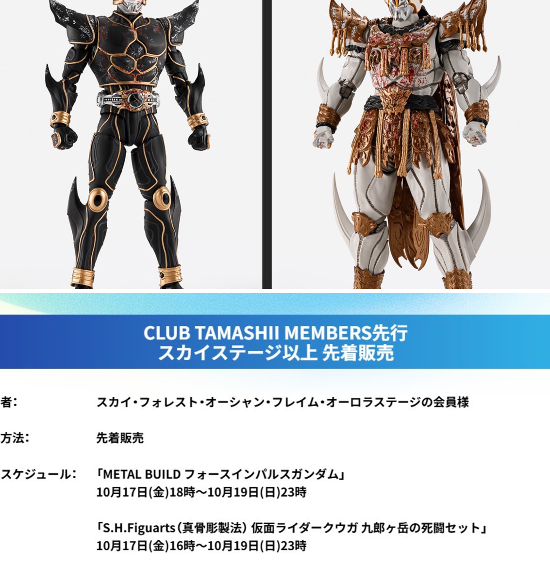 TAMASHII NATIONS STORE TOKYO on X: 