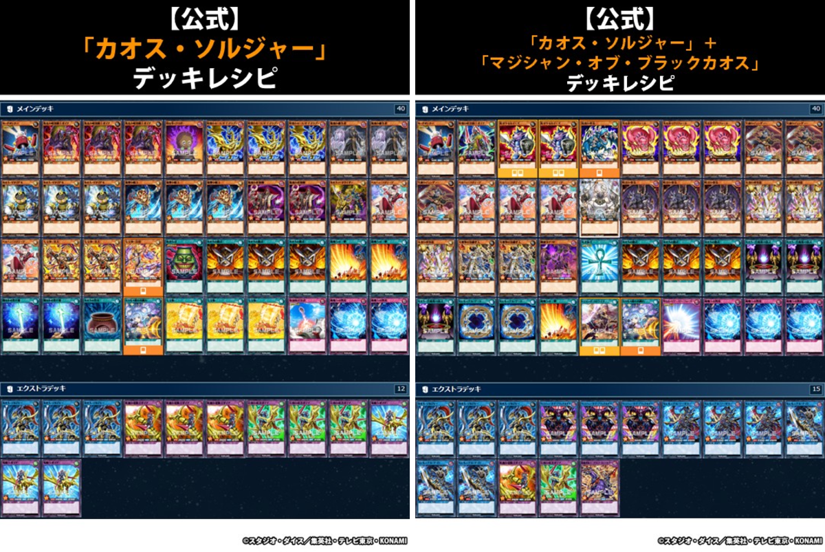 公式】遊戯王ラッシュデュエル on X: 