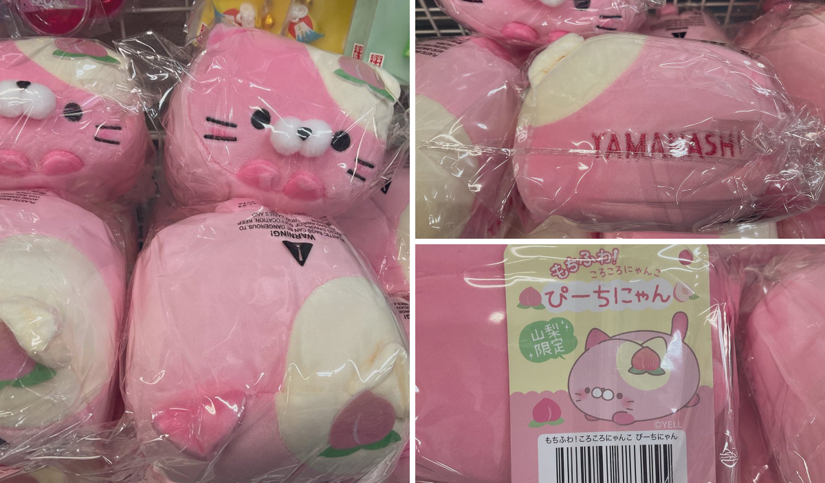 もちふわ！ころころにゃんこ ぴーちにゃん 山梨限定 道の駅 甲斐大和 on X: 