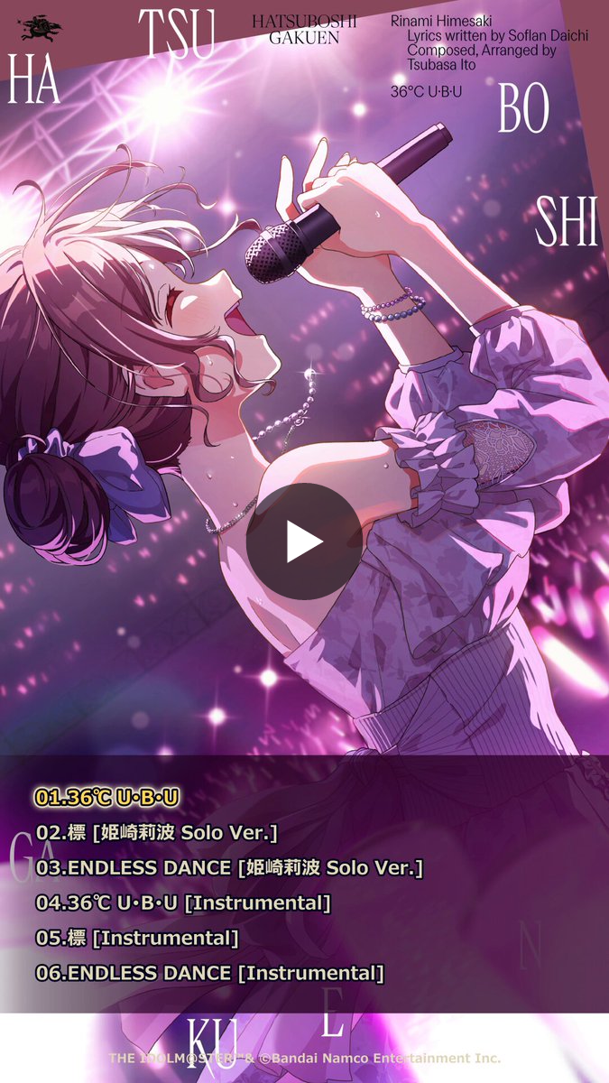 学園アイドルマスター／学マス【公式】 on X: 