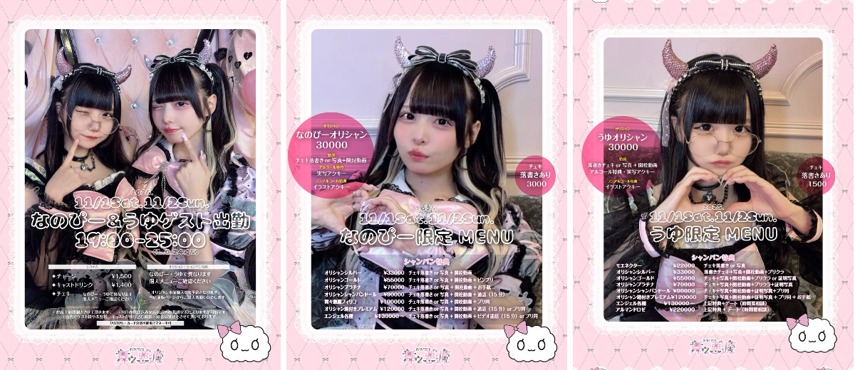 🎀舞々悪魔🎀コンカフェ新宿歌舞伎町🖤 on X: 