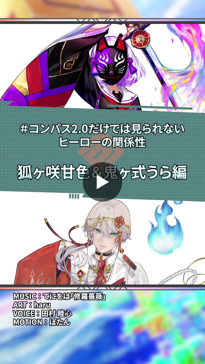 コンパス」のメディアミックスの最新情報お届けします！ on X
