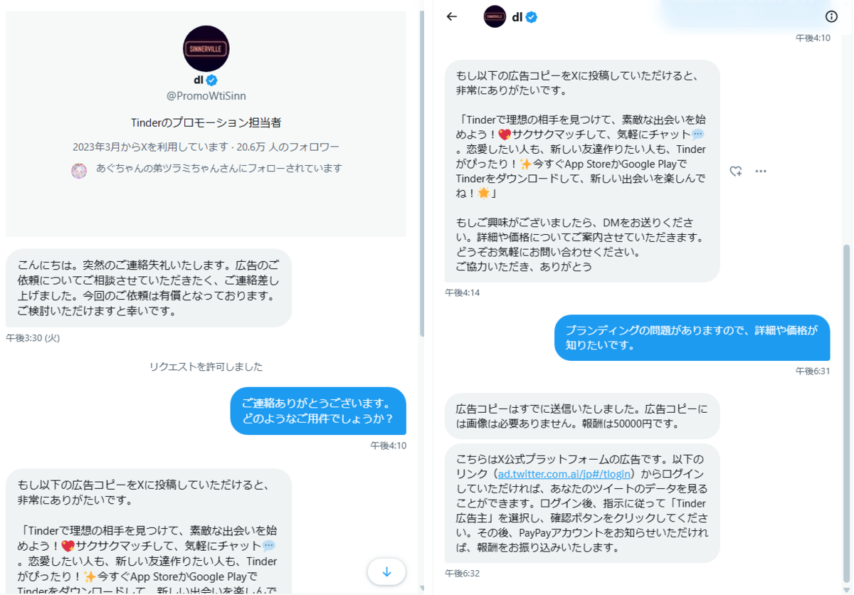 Run✳︎プロフお読みください♡様確認ページ 咲耶有紀【さくやあき】 on X: 
