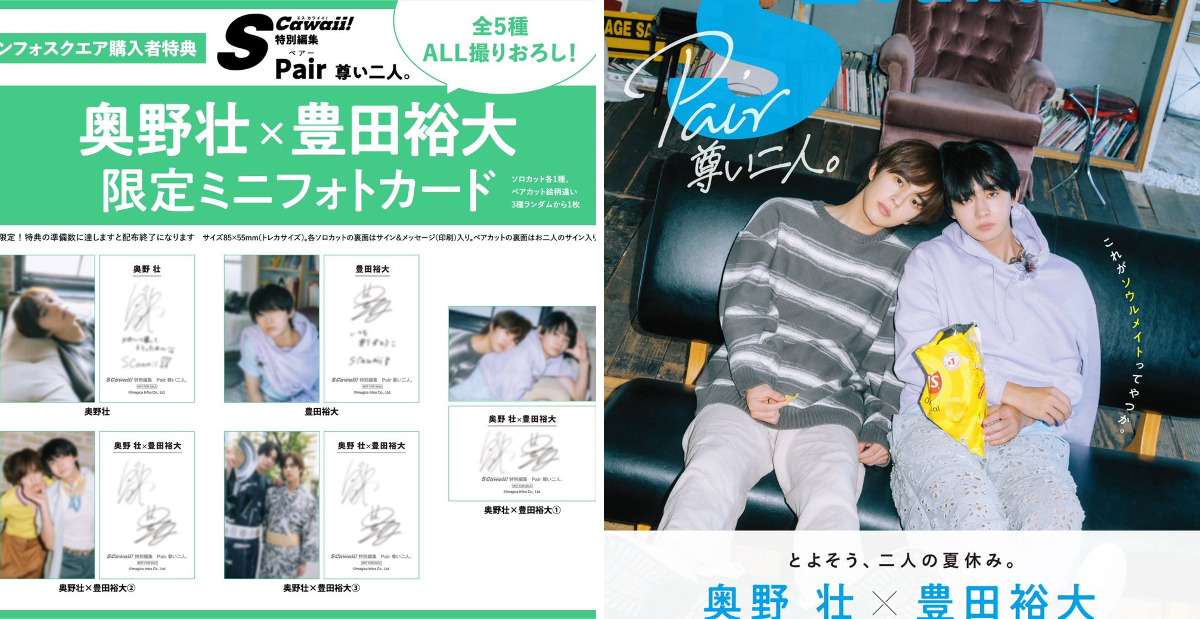 S Cawaii!編集部 on X: 