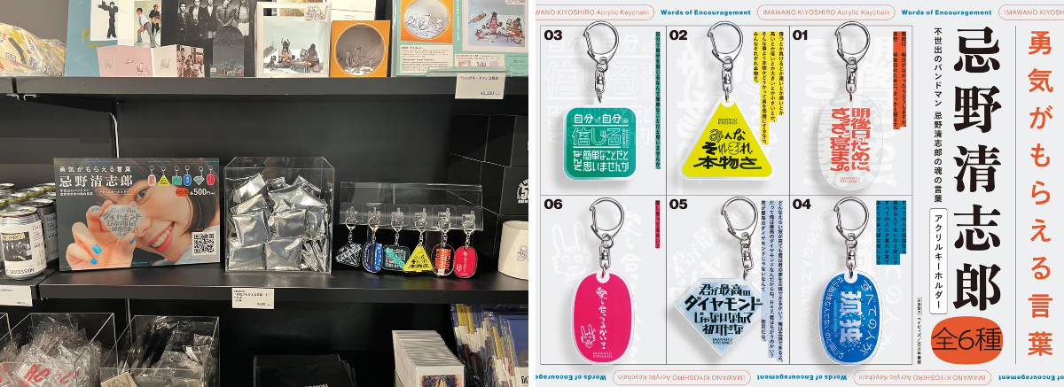 UNIVERSAL MUSIC STORE HARAJUKU on X: 