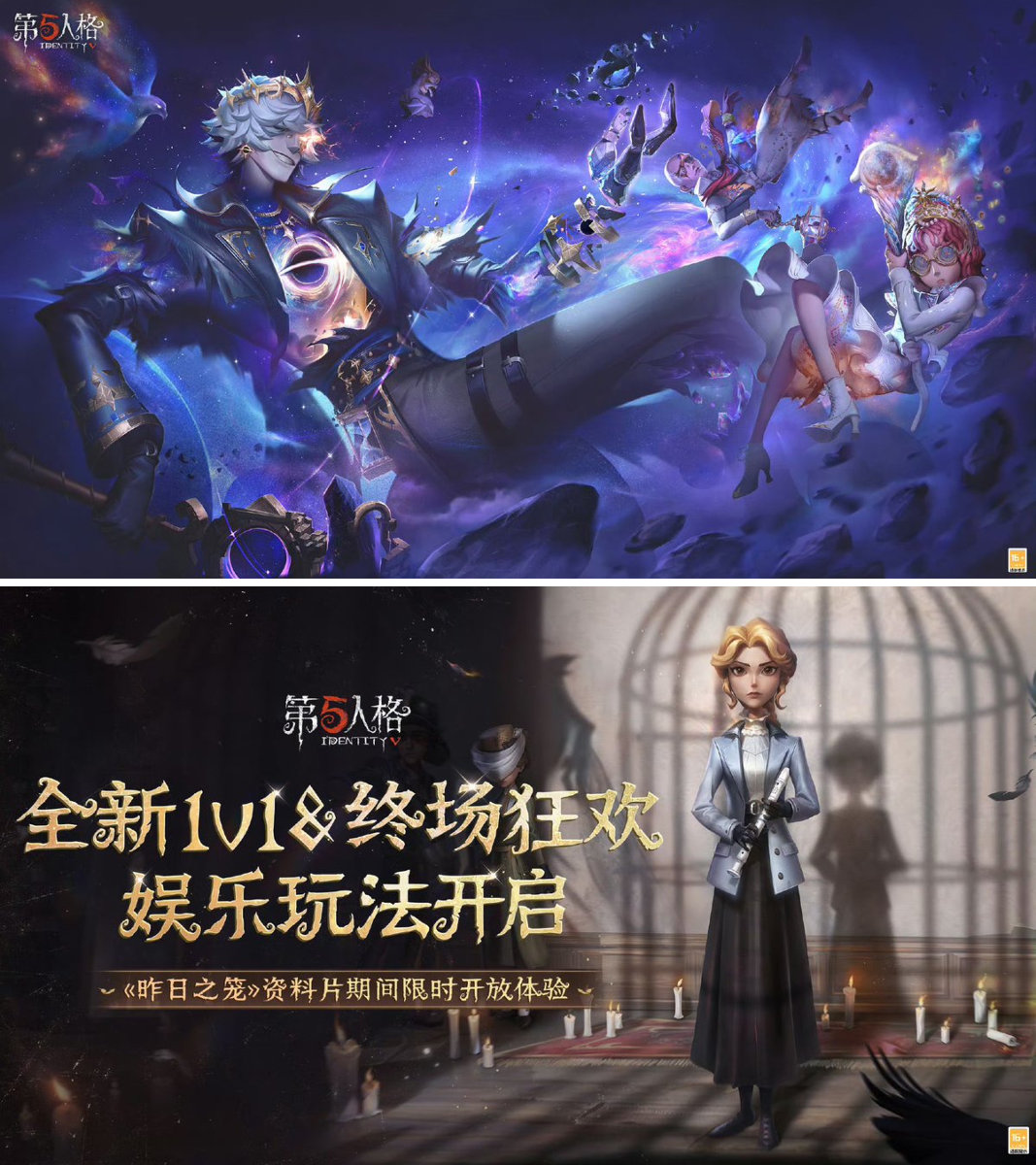 非公式】第五人格最新情報 on X: 
