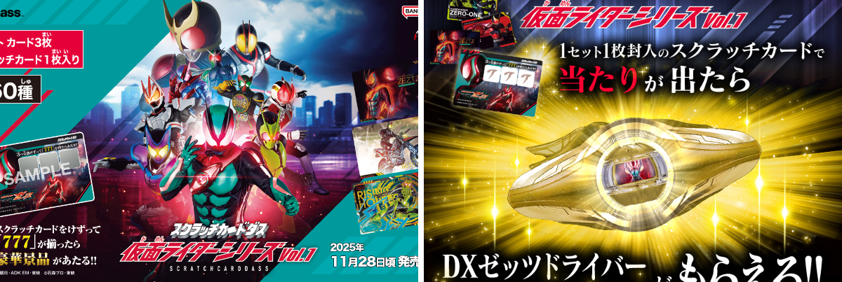 カードダスコレクション【バンダイ公式】 on X