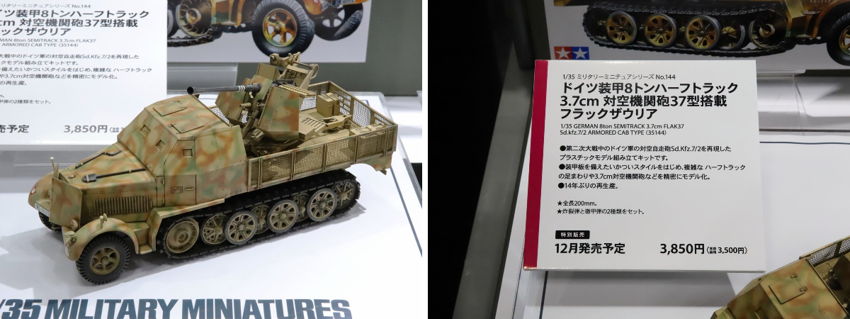 タミヤ スケールモデル on X: 
