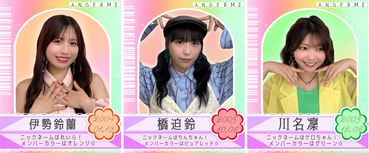 アンジュルム on X: 
