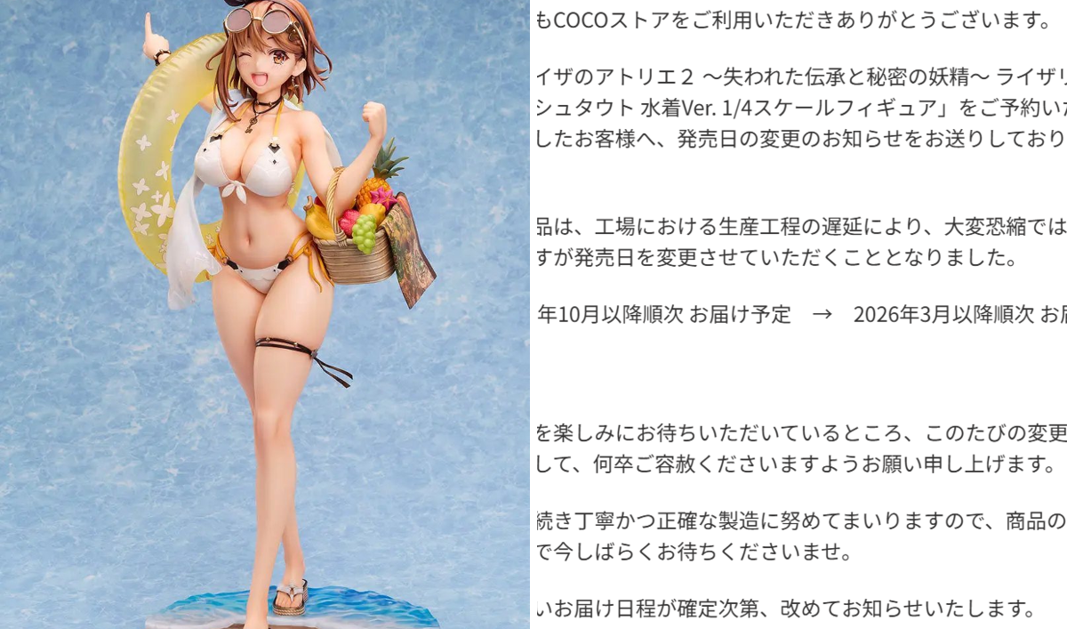 フィギュアタイムズ on X: 
