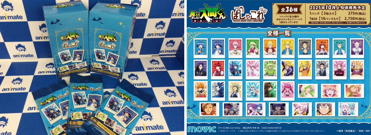 アニメイト池袋本店 on X: 
