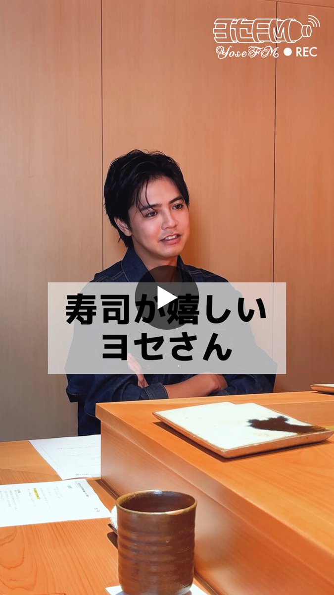 片寄涼太(ヨセ)のスタッフ公式 on X: 
