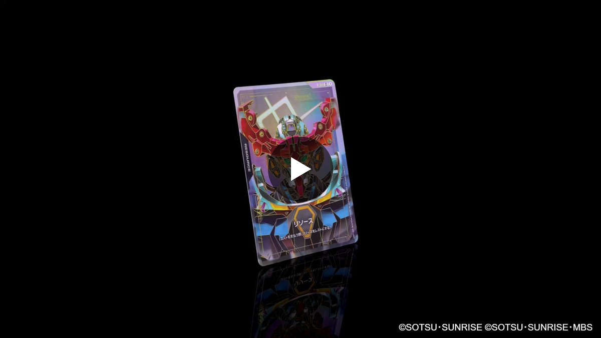 公式】ガンダムカードゲーム on X: 