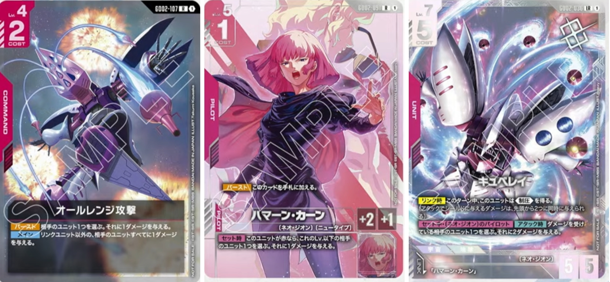 ニュータイプチャレンジ　キュベレイ　ハマーン　オールレンジ攻撃 GLS . ミセレイ小隊｜GCG on X: 