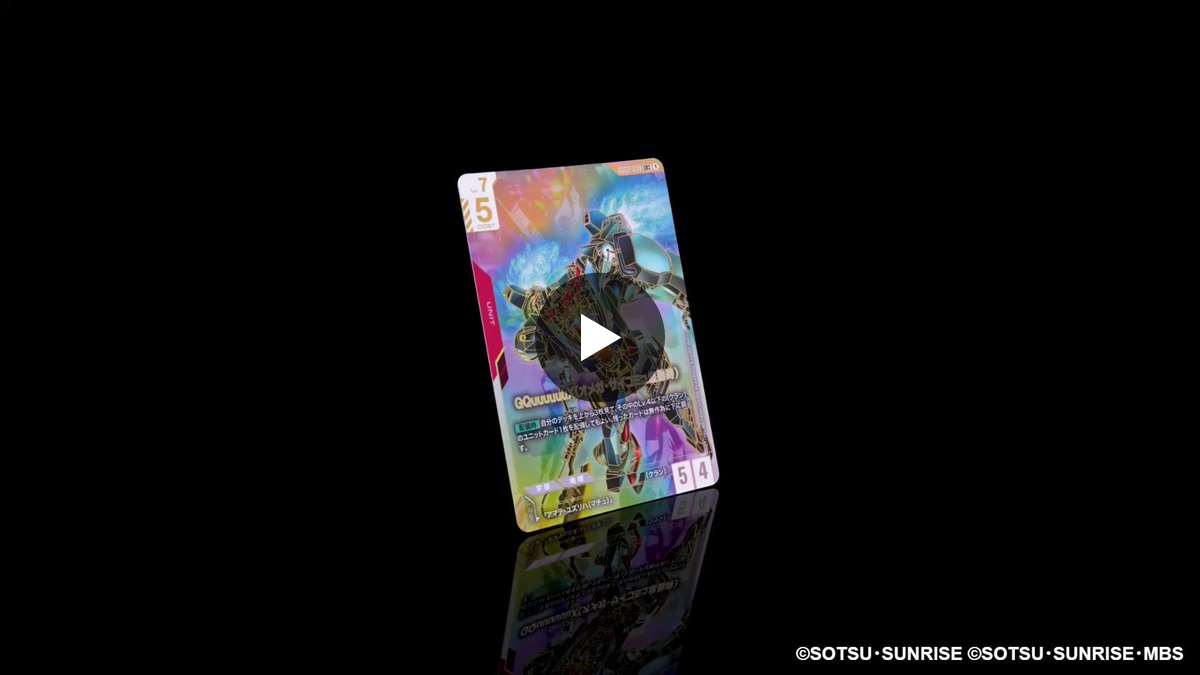 公式】ガンダムカードゲーム on X: 