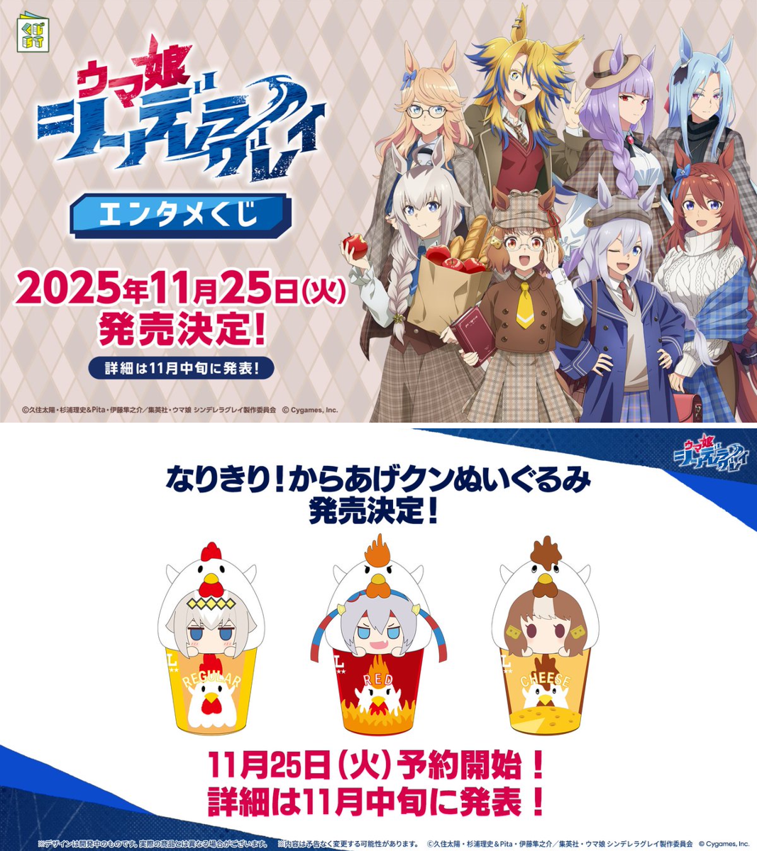 アニメ『ウマ娘 シンデレラグレイ』 on X: 